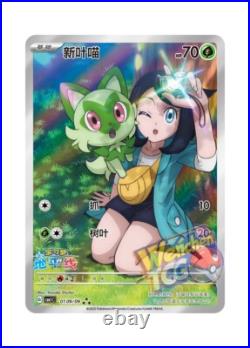 20 Boxes per Case Collect CBB1C Gem Bag 415 2025 Pokemon S-Chinese
