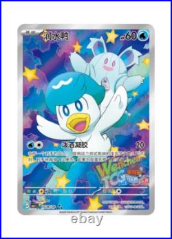 20 Boxes per Case Collect CBB1C Gem Bag 415 2025 Pokemon S-Chinese