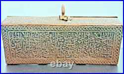 Antique Qajar Islamic Copper Qalamdan Pen Box Hand Engraved Arabic Calligraphy