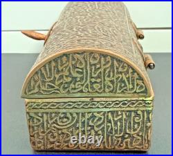 Antique Qajar Islamic Copper Qalamdan Pen Box Hand Engraved Arabic Calligraphy